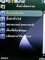  Phono M2 - โฟโน่ M2