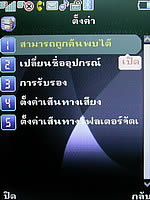  Phono M2 - โฟโน่ M2