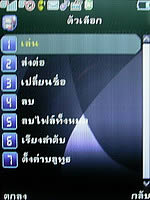  Phono M2 - โฟโน่ M2