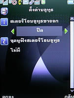  Phono M2 - โฟโน่ M2