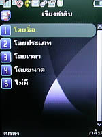  Phono M2 - โฟโน่ M2