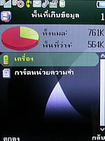  Phono M2 - โฟโน่ M2