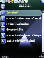  Phono M2 - โฟโน่ M2