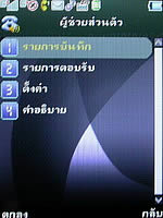  Phono M2 - โฟโน่ M2