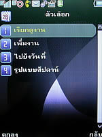  Phono M2 - โฟโน่ M2