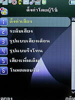  Phono M2 - โฟโน่ M2