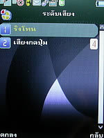  Phono M2 - โฟโน่ M2