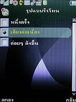  Phono M2 - โฟโน่ M2