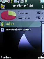  Phono M2 - โฟโน่ M2