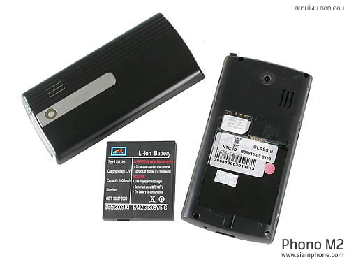  Phono M2 - โฟโน่ M2