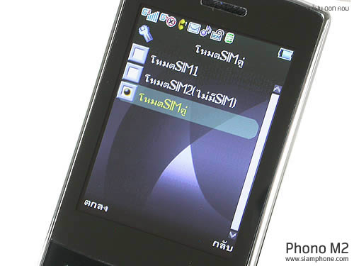  Phono M2 - โฟโน่ M2