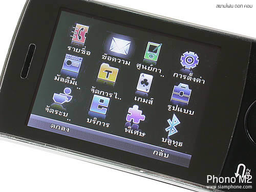  Phono M2 - โฟโน่ M2