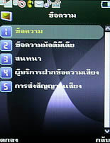  Phono M700 - โฟโน่