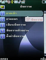  Phono M700 - โฟโน่