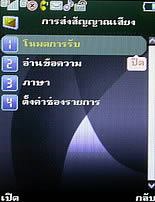  Phono M700 - โฟโน่