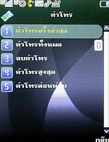  Phono M700 - โฟโน่