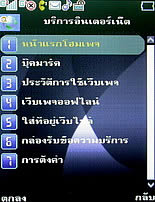  Phono M700 - โฟโน่