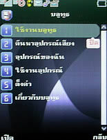  Phono M700 - โฟโน่