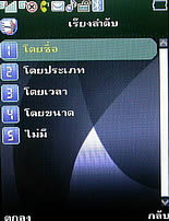  Phono M700 - โฟโน่