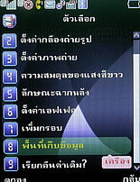  Phono M700 - โฟโน่