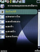  Phono M700 - โฟโน่