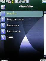  Phono M700 - โฟโน่