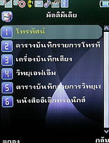  Phono M700 - โฟโน่