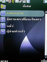  Phono M700 - โฟโน่