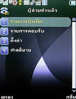  Phono M700 - โฟโน่