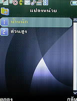  Phono M700 - โฟโน่