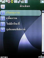  Phono M700 - โฟโน่