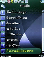  Phono M700 - โฟโน่