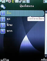  Phono M700 - โฟโน่