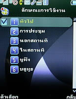  Phono M700 - โฟโน่