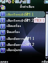  Phono M700 - โฟโน่