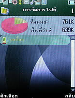  Phono M700 - โฟโน่