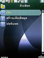  Phono M700 - โฟโน่