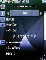  Phono M700 - โฟโน่