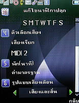  Phono M700 - โฟโน่