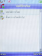 Phono PT801 - โฟโน่ PT801