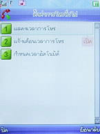 Phono PT801 - โฟโน่ PT801