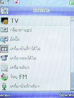 Phono PT801 - โฟโน่ PT801