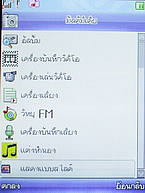 Phono PT801 - โฟโน่ PT801