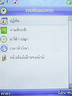 Phono PT801 - โฟโน่ PT801