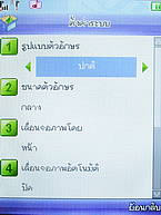 Phono PT801 - โฟโน่ PT801