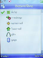 Phono PT801 - โฟโน่ PT801