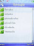 Phono PT801 - โฟโน่ PT801