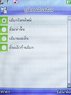 Phono PT801 - โฟโน่ PT801