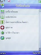 Phono PT801 - โฟโน่ PT801