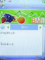 Phono PT801 - โฟโน่ PT801